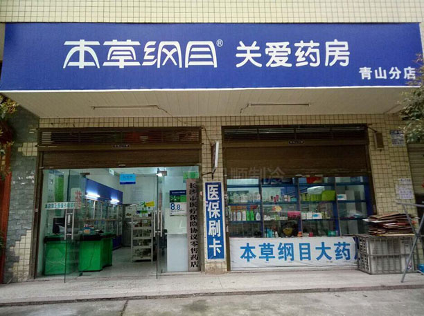 本草纲目--医用柜